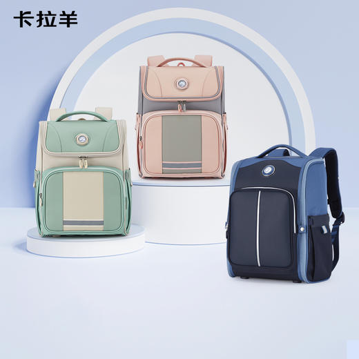 卡拉羊1-6年级18L/22L五维减负防下坠大嘴书包 灵感 CX2226+CX2695 商品图0