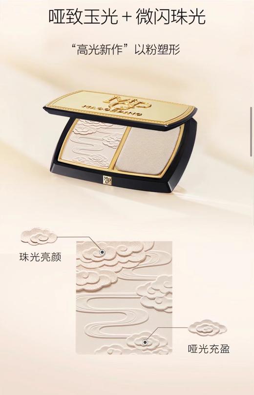 毛戈平MAOGEPING 光影塑颜高光修容粉饼(两件套) 商品图2