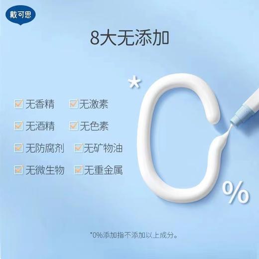 戴可思婴儿唇周膏宝宝专用口水膏唇周护理霜滋润乳液面霜15g 商品图2