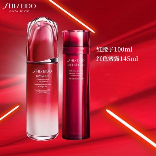 资生堂红腰子精华液100ml +红色蜜露145ml  套装礼盒【香港直邮】 商品图0