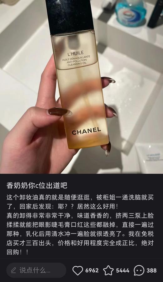 香奶奶卸妆油柔和净肤清爽洁面油 商品图6