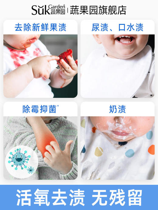 【21元会员福利】蔬果园活氧泡泡粉（强效型）300g+300g   商品图1