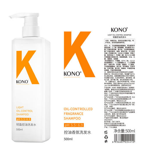 KONO  洗发水  洗护套装500ml*2 商品图2
