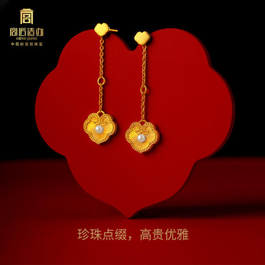 宫匠造办 吉祥如意耳坠 黄金镶珍珠 商品图2