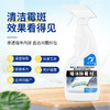 【快速除霉！方便快捷】除霉剂墙体墙面发霉清除防霉剂家用祛霉喷雾去霉斑霉菌清洁剂，适用范围广，哪里有霉喷哪里。ry 商品缩略图0