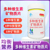 好棣多种维生素矿物质片 商品缩略图0