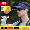 雀说 UPF50+防晒帽子男夏季遮阳无顶棒球帽空顶男士帽W0007 商品缩略图7