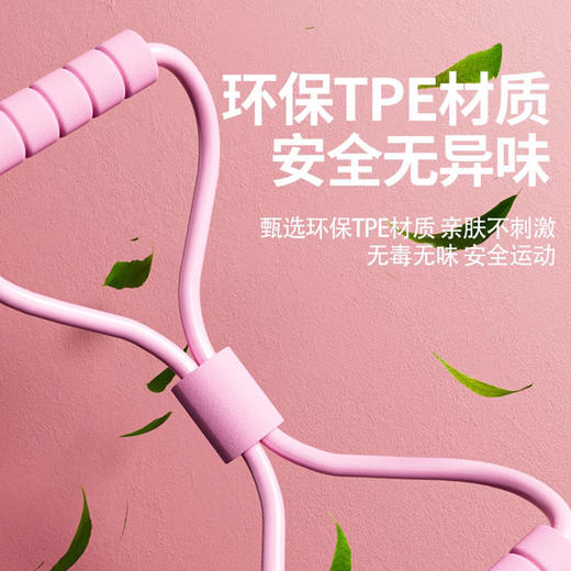 【练出好体态！ 8字拉力器】采用TPR材质，加厚内壁，弹性大易拉伸久拉不变形，瘦背瘦肩告别驼背圆肩，美背瑜伽训练器材弹力管女背扩胸健身减肥Y 商品图1