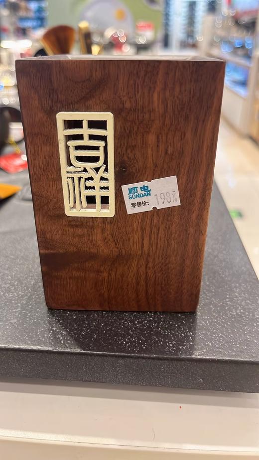 台隆金胡桃木茶道吉祥如意黑檀茶道六君子四方竹韵 商品图3