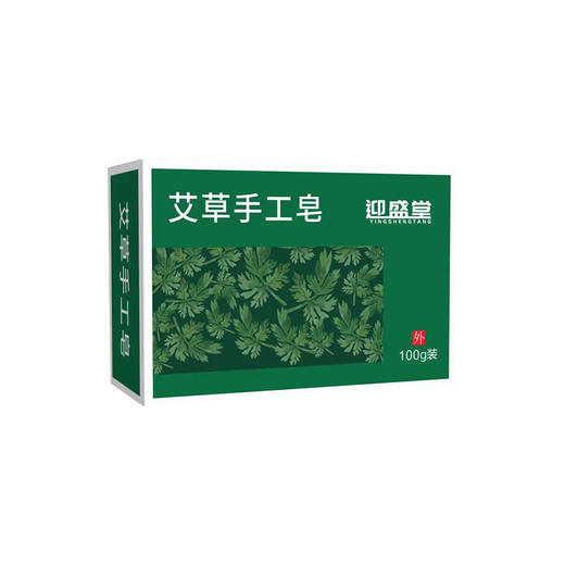 买一送一【植物萃取精油！艾草鎏金皂】悉选好艾草配比植物添加，给肌肤spa级呵护，微米级别泡沫通透细腻，给肌肤恰到好处的清洁，艾叶艾草香皂洗脸皂Y 商品图4