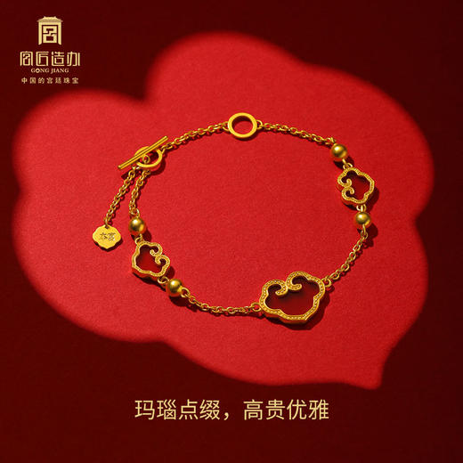宫匠造办 吉祥如意手链 黄金镶红玛瑙 商品图2