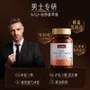 【精英能量】Swisse PLUS NAD+男士能量瓶 三瓶套装 商品缩略图4