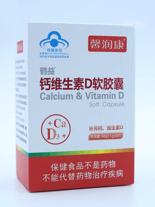 馨润康钙（液体钙，容易吸收，全家补钙适用） 商品图1