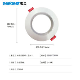 洗墙灯大面环(定制)-不含运费