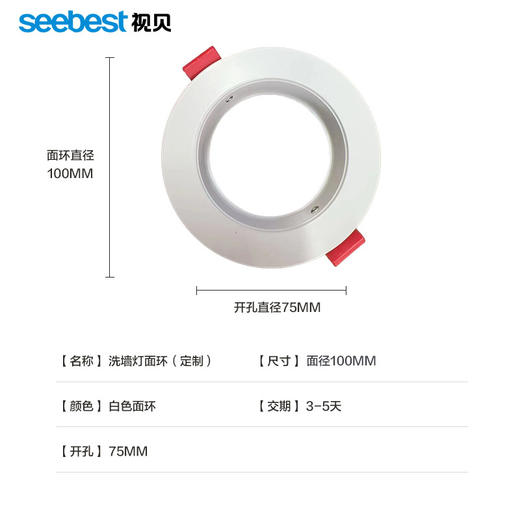 洗墙灯大面环(定制)-不含运费 商品图0