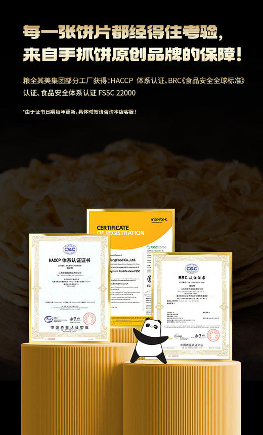 【粮全其美-香菜饼】香菜🥗脑袋炫起来@粮全其美香菜饼  简直就是香菜🌿爱好者的天堂👀  烹饪方便3分钟🍳GET快速早餐！！  甄选新鲜香菜，添加量≥10% 商品图11