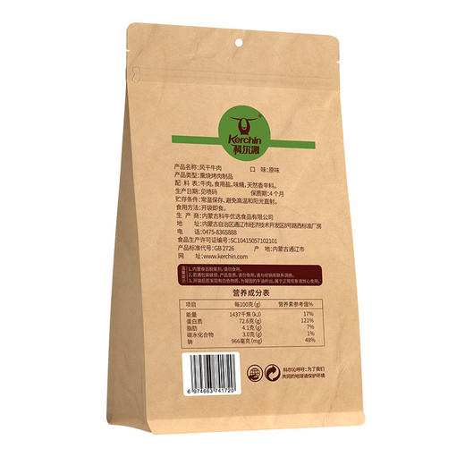 科尔沁超风干牛肉干200g休闲零食内蒙特产 商品图5
