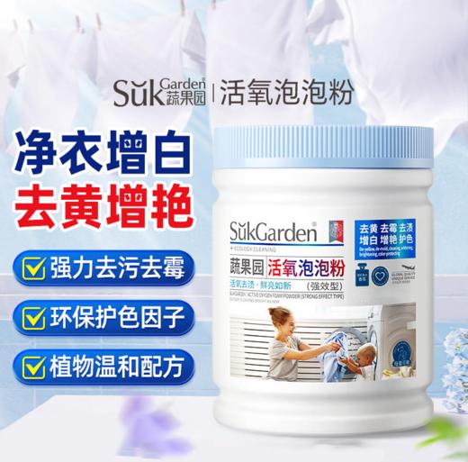 【21元会员福利】蔬果园活氧泡泡粉（强效型）300g+300g   商品图0