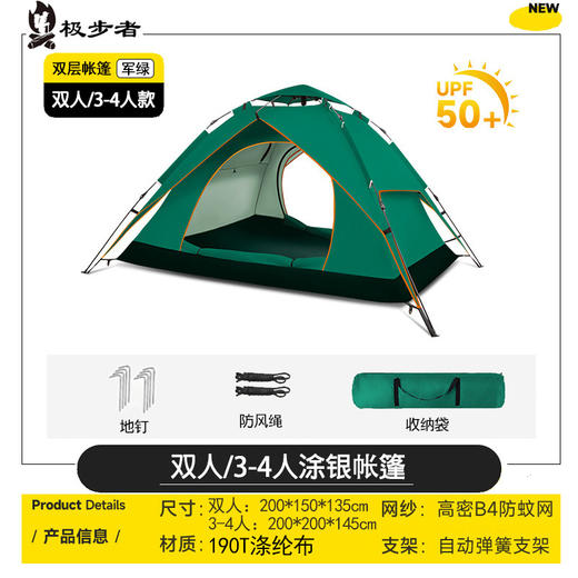 极步者3-4人双层帐篷牛津布家庭野餐户外露营帐篷野营用品_HLY 商品图4