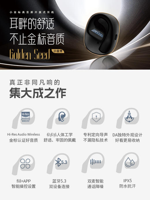 2024新款FIIL GS小金芽开放式蓝牙耳机不入耳挂耳式运动气骨传导 商品图4