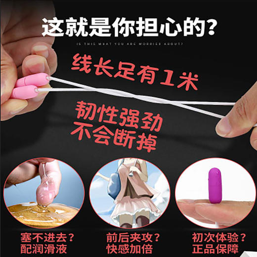 【GALAKU】觅蕾迷你跳蛋成人情趣用品女性学生自慰穿 商品图4