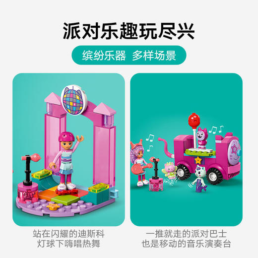 乐高积木L10797乐高拼搭积木盖比的派对间 商品图3