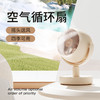 向物（SOTHING）空气循环扇 电风扇台式家用节能小风扇【桌面循环扇 - 漩凉】 商品缩略图0