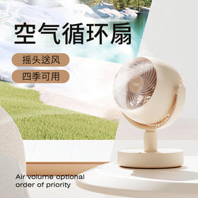 向物（SOTHING）空气循环扇 电风扇台式家用节能小风扇【桌面循环扇 - 漩凉】