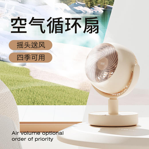 向物（SOTHING）空气循环扇 电风扇台式家用节能小风扇【桌面循环扇 - 漩凉】 商品图0