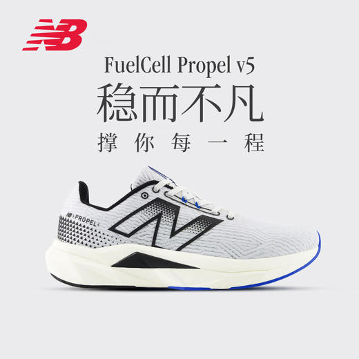 NEW BALANCE/NB 男女款Propel v5轻量透气跑步运动训练鞋 商品图0