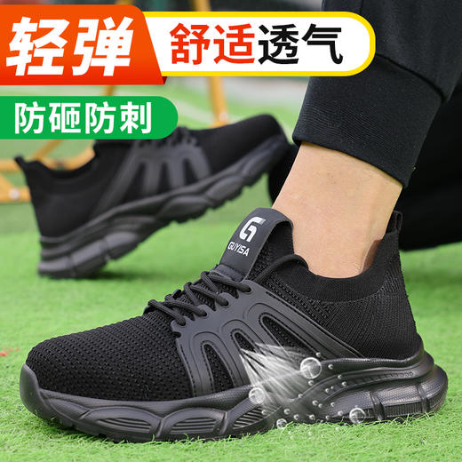 劳保鞋男防砸防刺安全鞋橡塑底四季款钢包头凯夫拉KUP片科技防护鞋 商品图4