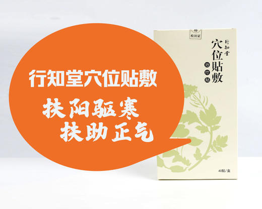 2025三伏贴操作指导视频 商品图0
