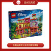 乐高积木L43245乐高迪斯尼公主系列魔法满屋 商品缩略图0
