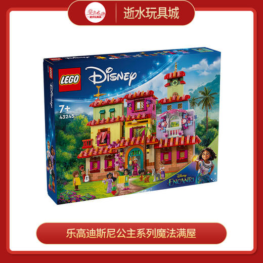 乐高积木L43245乐高迪斯尼公主系列魔法满屋 商品图0