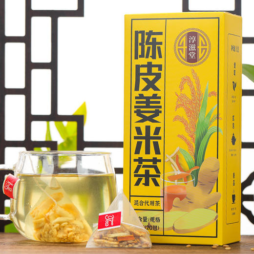 【遇见好茶！陈皮姜米茶】甄选好陈皮、姜丝，口感醇香，每一口都富含这大米的清香，独立包装携带便捷，随泡随喝,下午茶饭后解腻都是不错的选择Y 商品图4