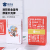 【消防宣传掼蛋扑克牌】创意家用扑克牌卡通游戏硬纸牌 商品缩略图0