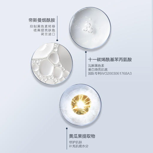 【 白富美俱乐部】柔皙美白祛斑水乳组合 商品图4