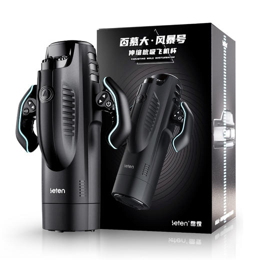 【Leten雷霆暴风】 百慕大·风暴号伸缩吮吸飞机杯男用器具自慰器 商品图4
