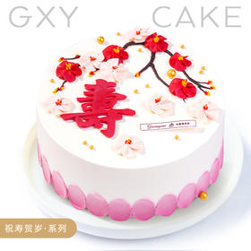 【添寿进喜】祝寿款蛋糕 福利专享