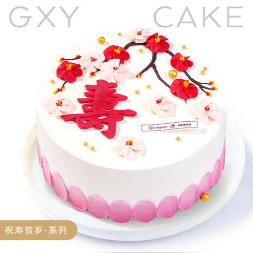【添寿进喜】祝寿款蛋糕 福利专享 商品图0