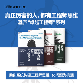 卓越工程师系列3册 丹尼尔·杰克逊全新力作