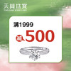 无需拍下！爱乐时尚黄金满减专属优惠券（线下门店专用） 商品缩略图0