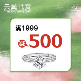 无需拍下！爱乐时尚黄金满减专属优惠券（线下门店专用）