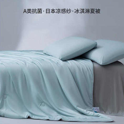 「冰淇淋夏凉被！数款可选」A类冰淇淋凉感丝夏凉被 夏季空调被纯色夏被可机洗冰丝薄被子 商品图1