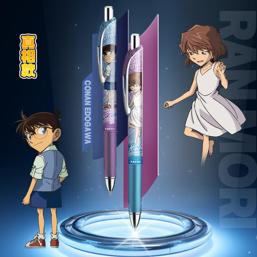 卡游 柯南推理笔纪破晓版中性笔-2弹单支随机发KAYCWB-KN-Z1X-PX-2 商品图2