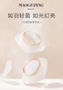 毛戈平MAOGEPING粉饼&蜜粉&散粉光感幻彩亮颜粉 商品缩略图2