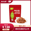 【138元任选7件】英氏忆小口酸奶山楂片 商品缩略图0