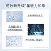 【微信专属】雅萌ACE系列专用玻尿酸精华凝胶80g 商品缩略图4
