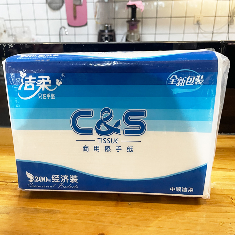 洁柔经济装200抽擦手纸