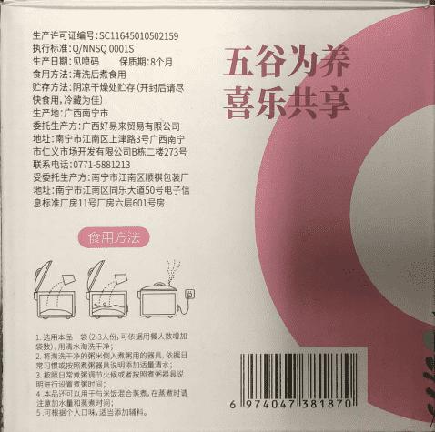 L阿比该七日杂粮粥（14袋）1400款 商品图3